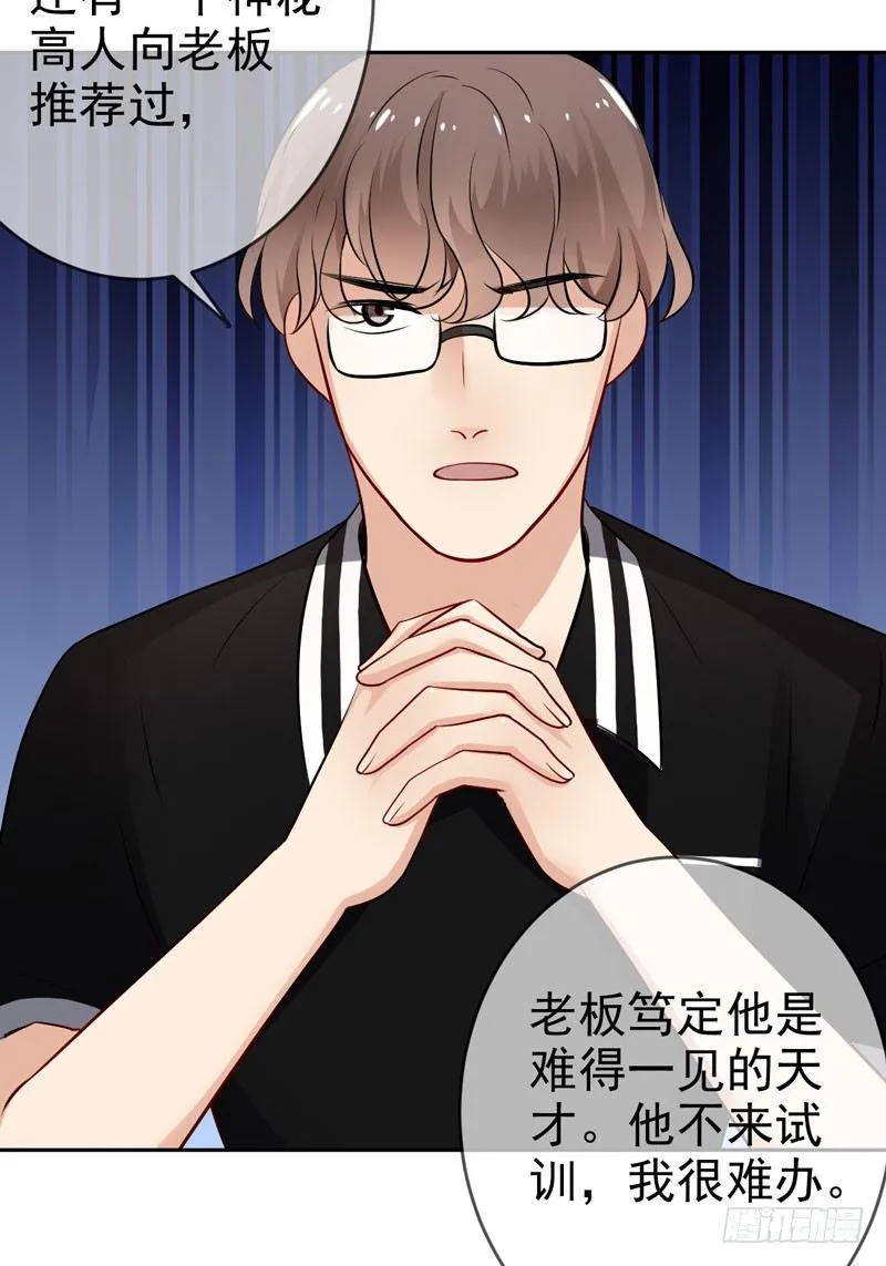 第二十四话：征程靠自己！ 第39页