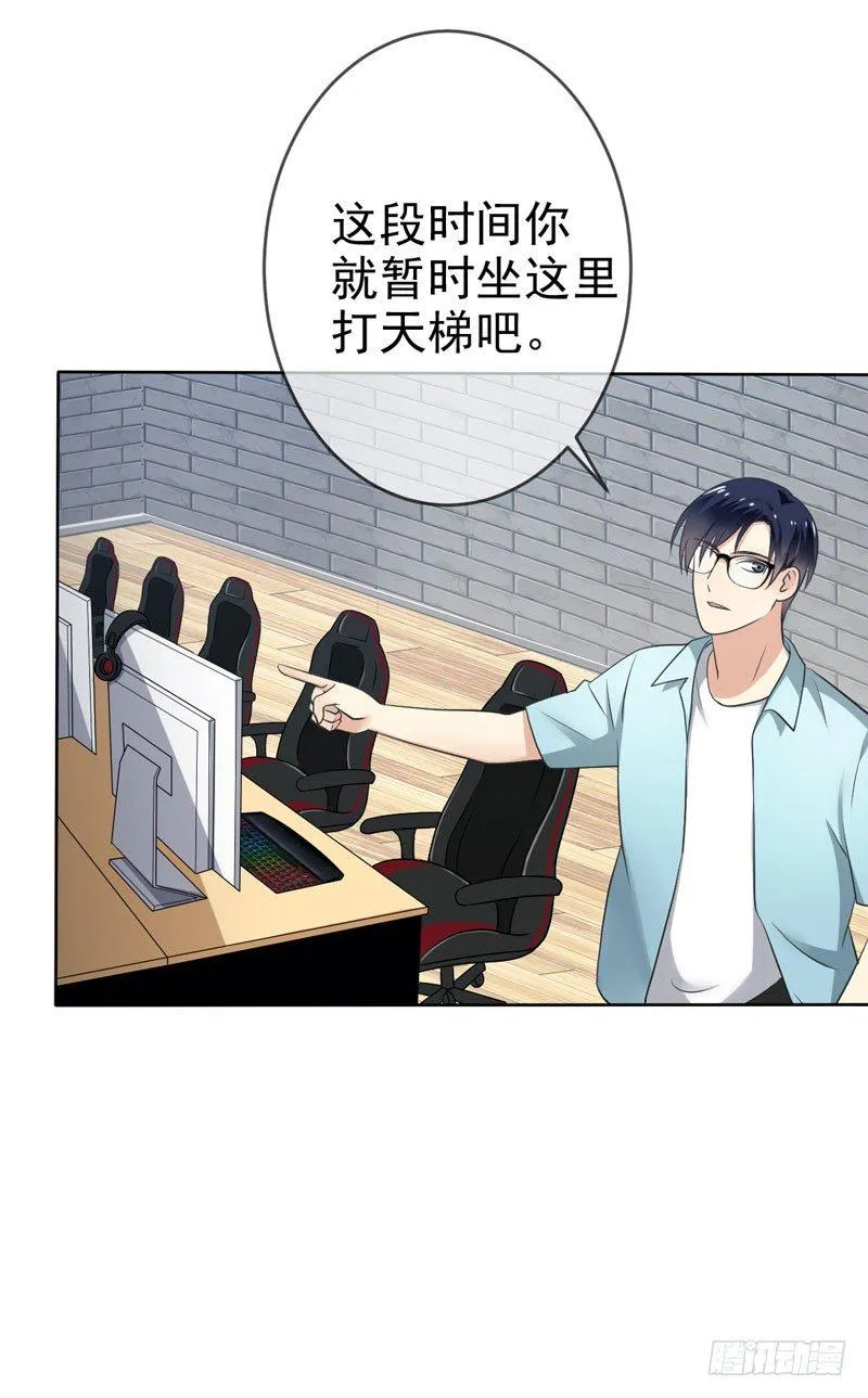 第二十四话：征程靠自己！ 第47页