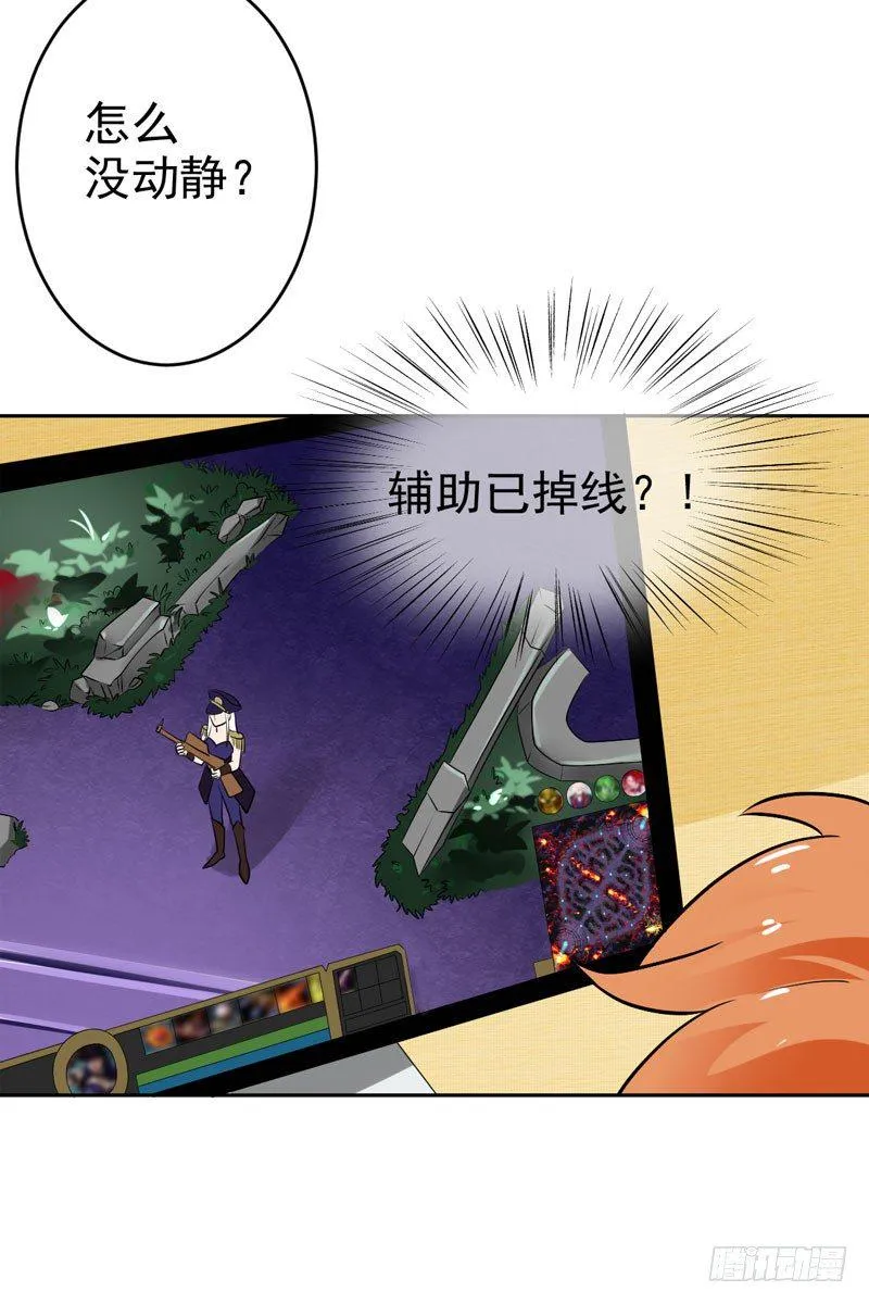 第二十四话：征程靠自己！ 第56页
