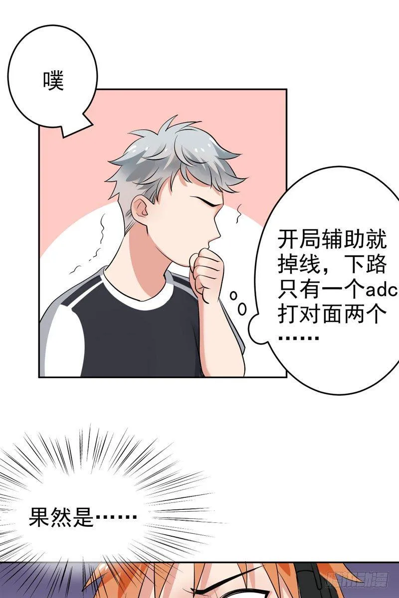 第二十四话：征程靠自己！ 第57页