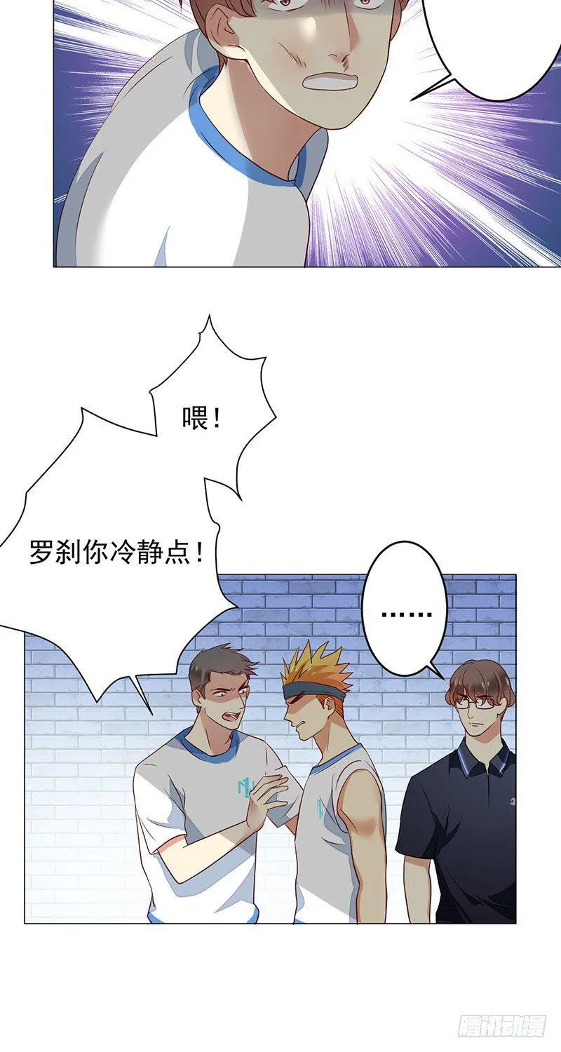 第二十三话：剑指天梯第一！ 第4页