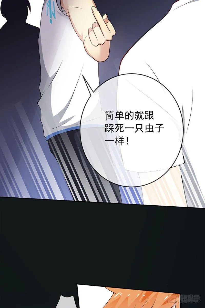 第二十三话：剑指天梯第一！ 第7页