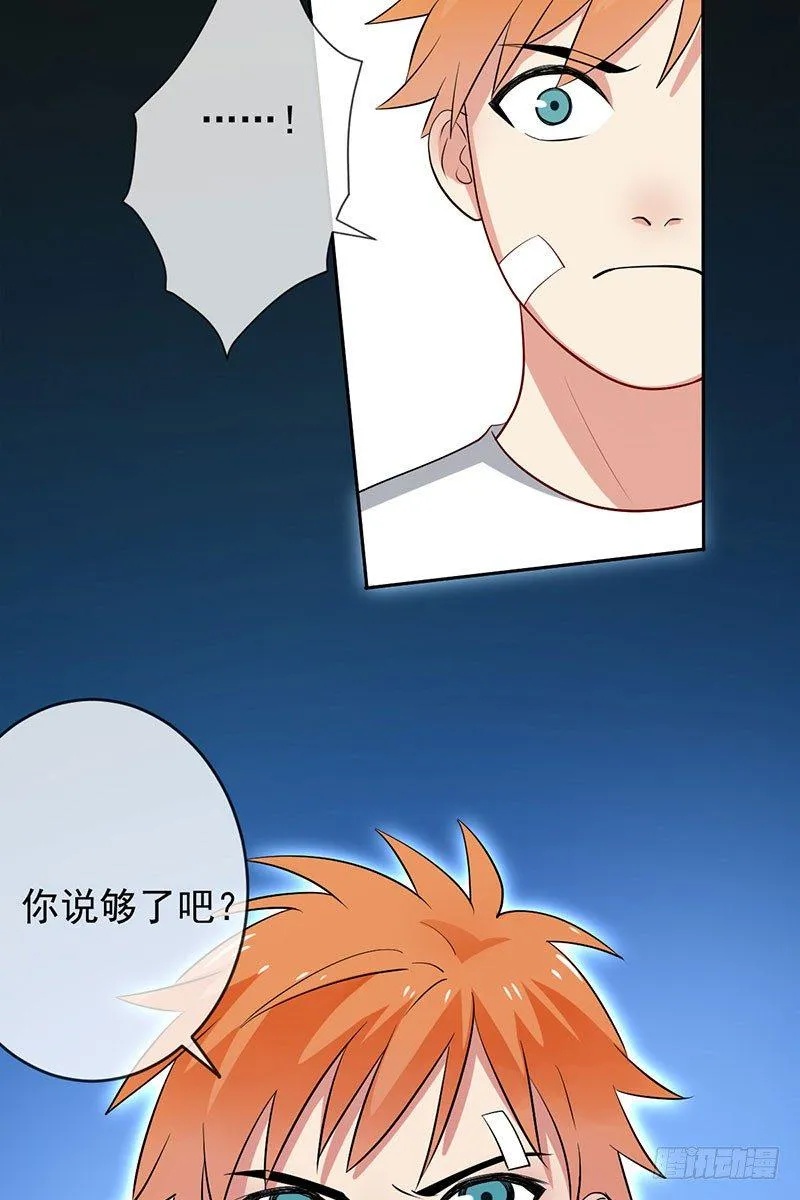 第二十三话：剑指天梯第一！ 第8页
