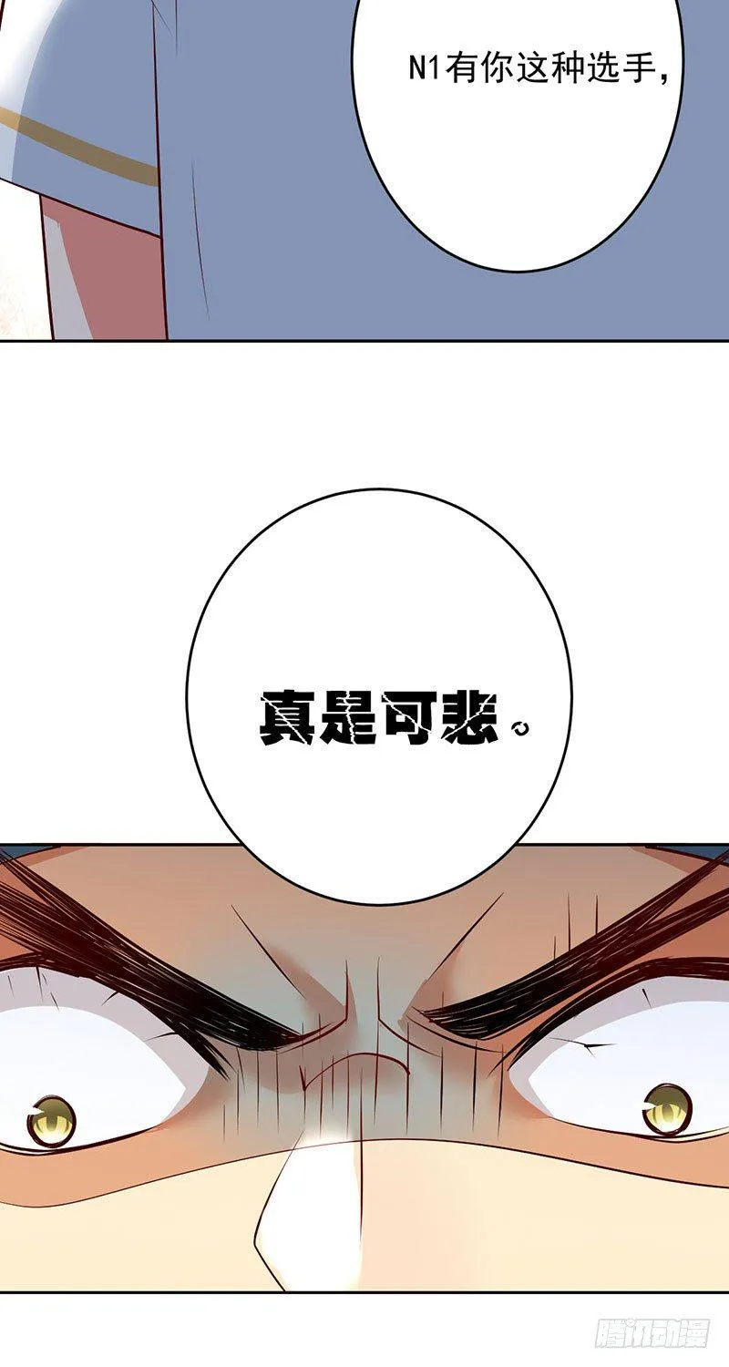 第二十三话：剑指天梯第一！ 第11页
