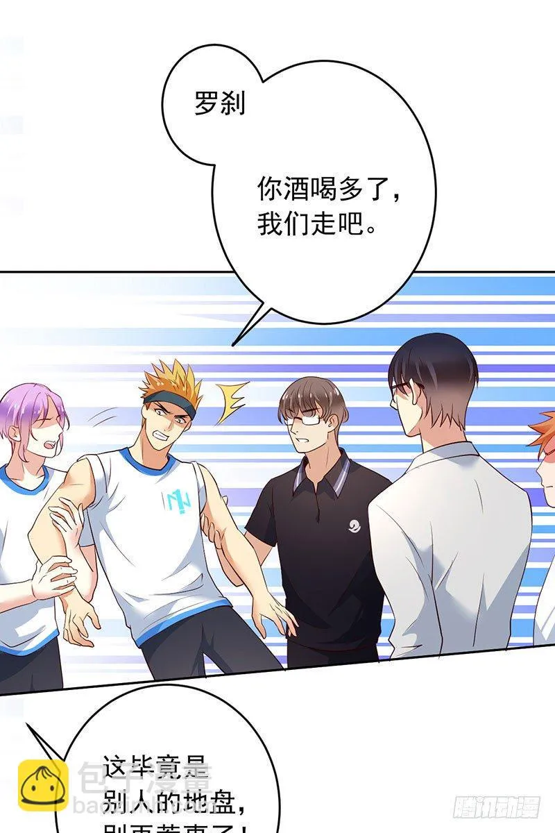 第二十三话：剑指天梯第一！ 第19页