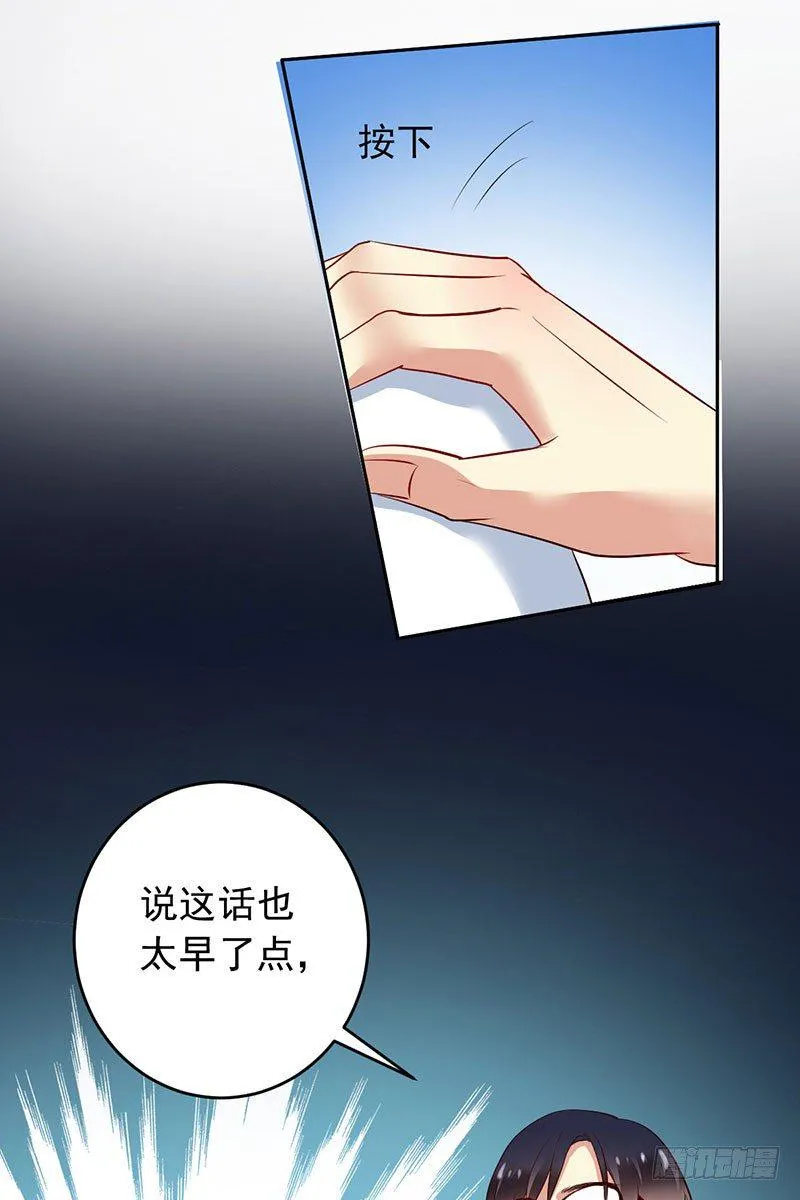 第二十三话：剑指天梯第一！ 第22页