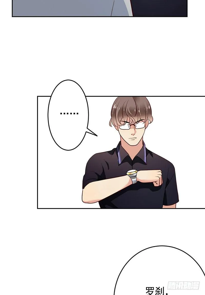 第二十三话：剑指天梯第一！ 第29页