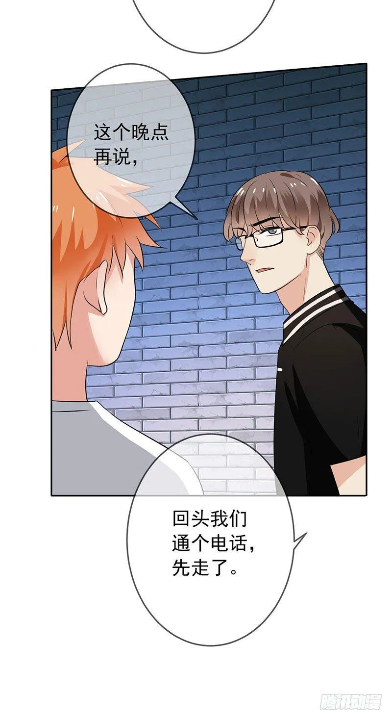 第二十三话：剑指天梯第一！ 第35页