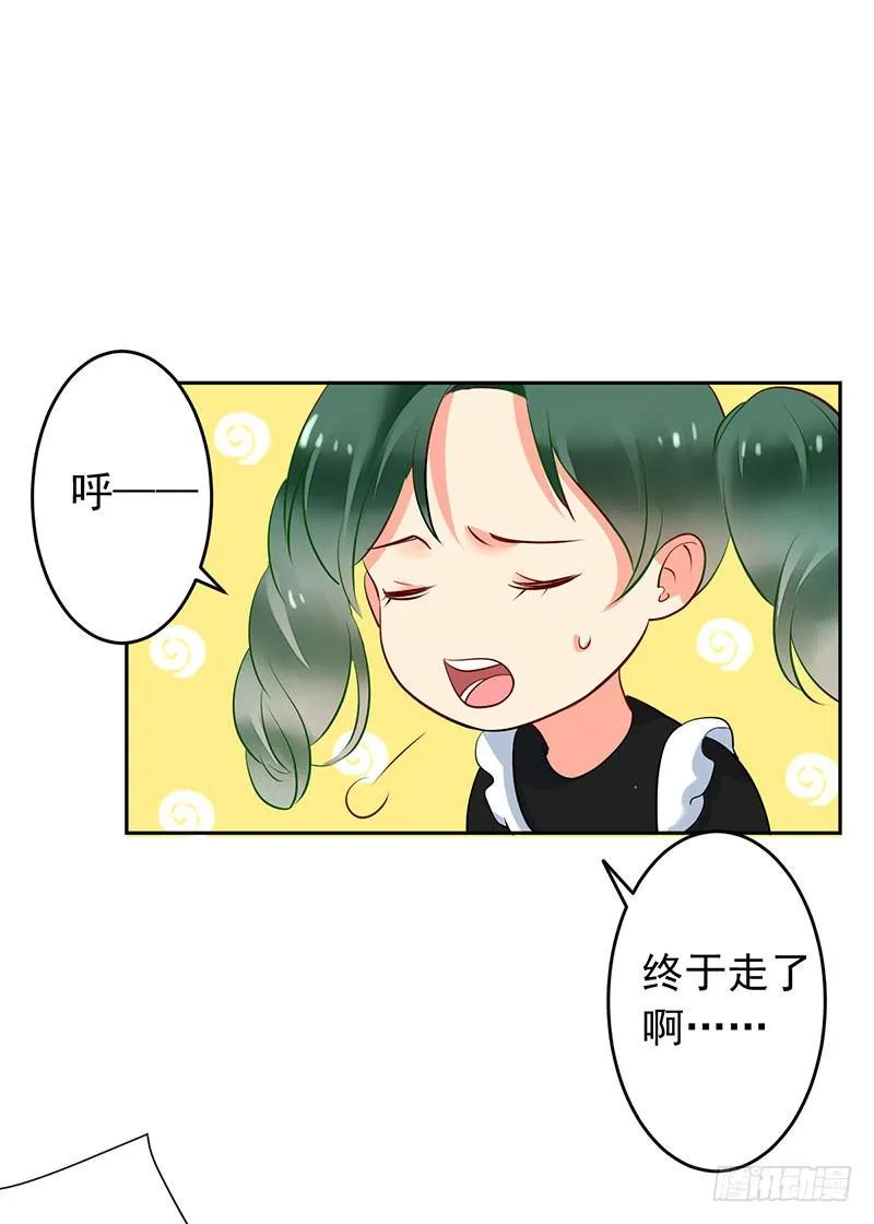 第二十三话：剑指天梯第一！ 第37页