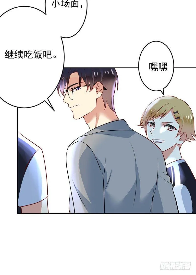 第二十三话：剑指天梯第一！ 第39页
