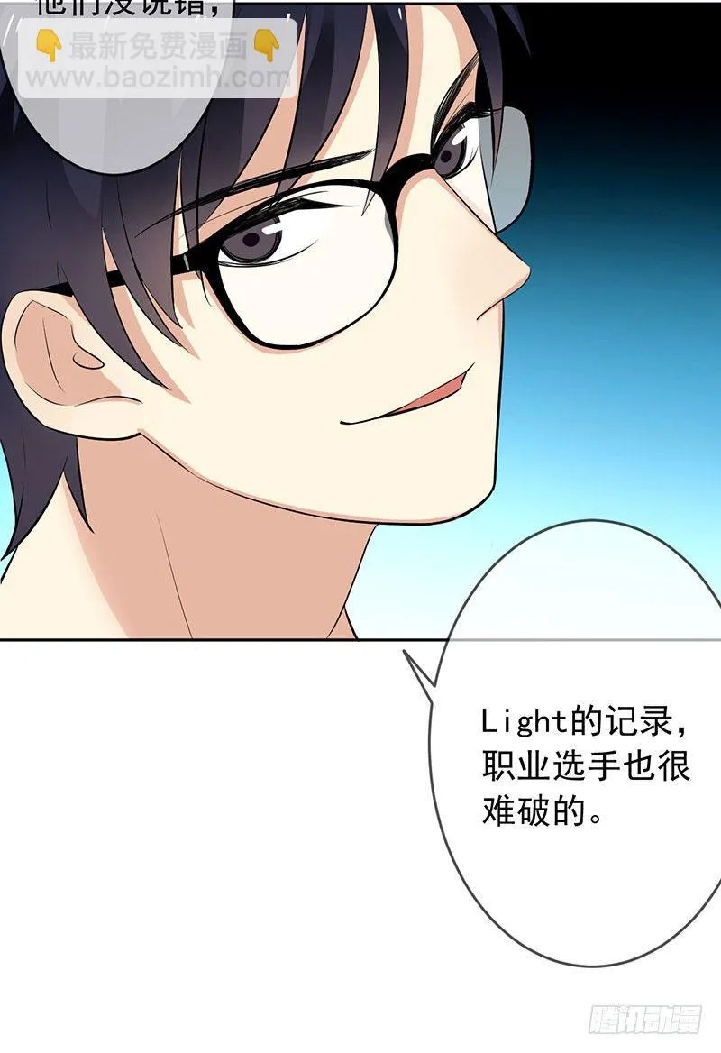 第二十三话：剑指天梯第一！ 第45页