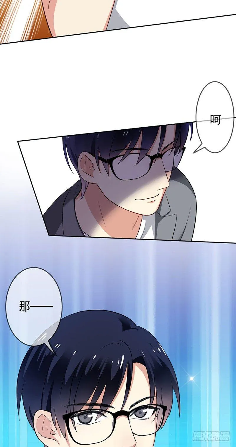 第二十三话：剑指天梯第一！ 第51页