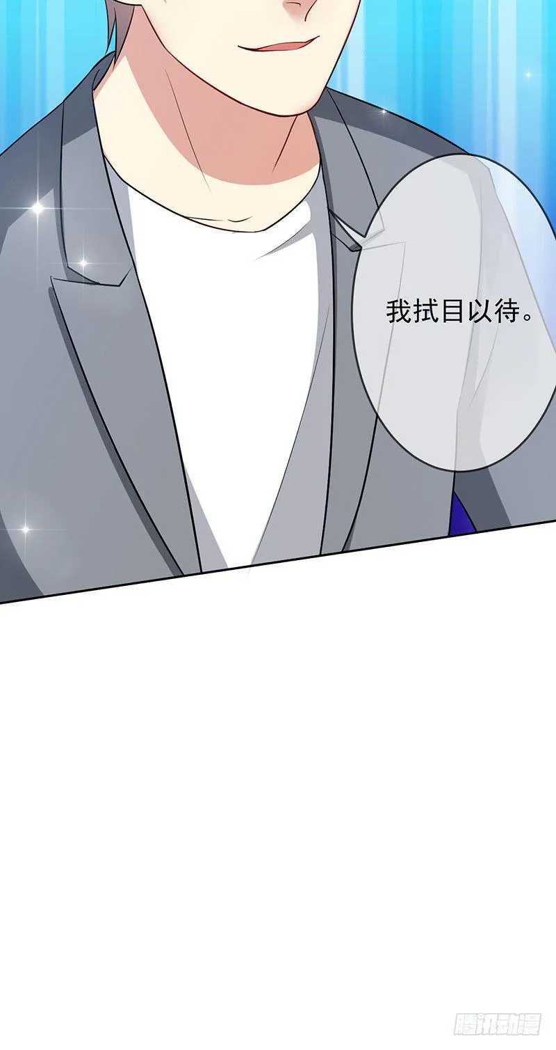 第二十三话：剑指天梯第一！ 第52页