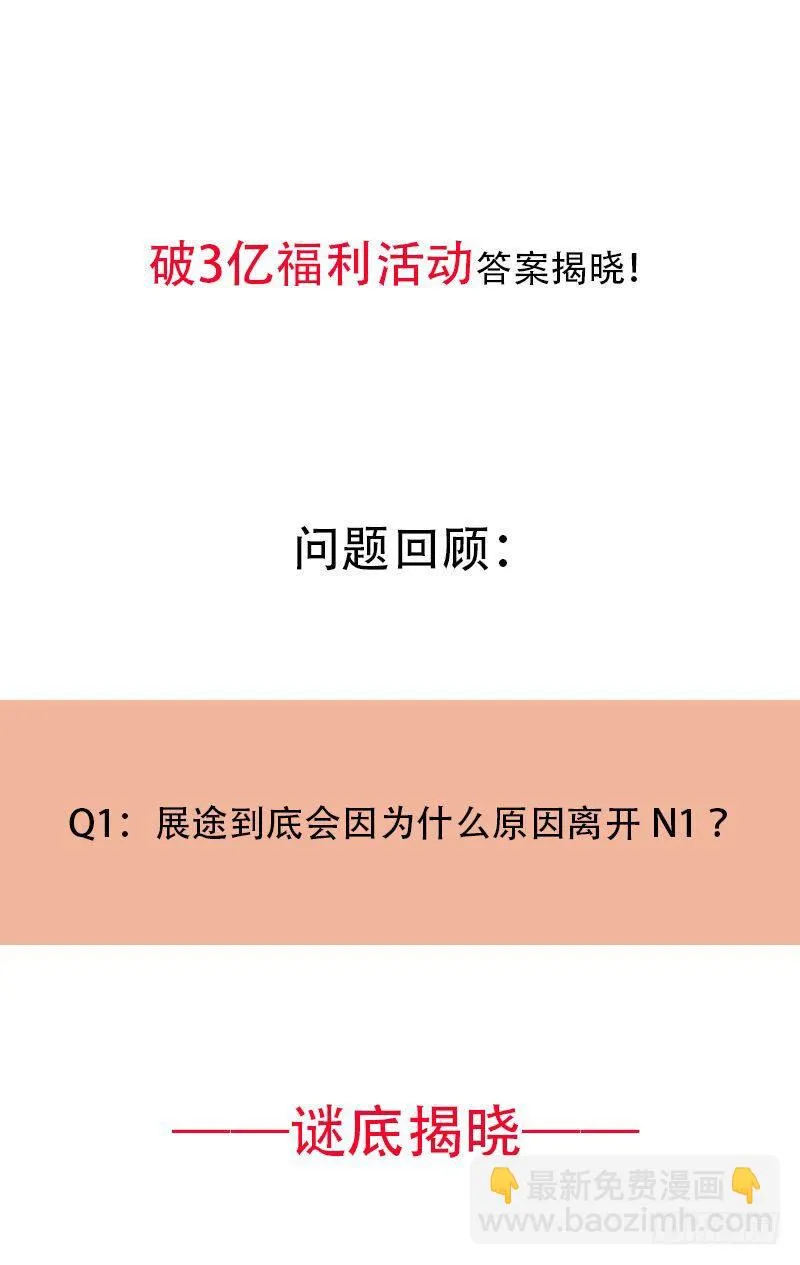 第二十三话：剑指天梯第一！ 第53页