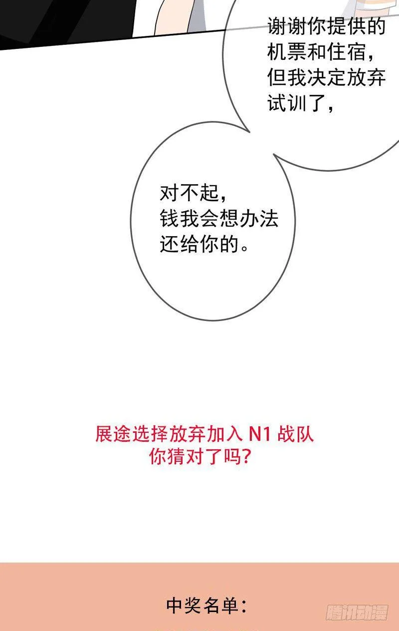 第二十三话：剑指天梯第一！ 第55页