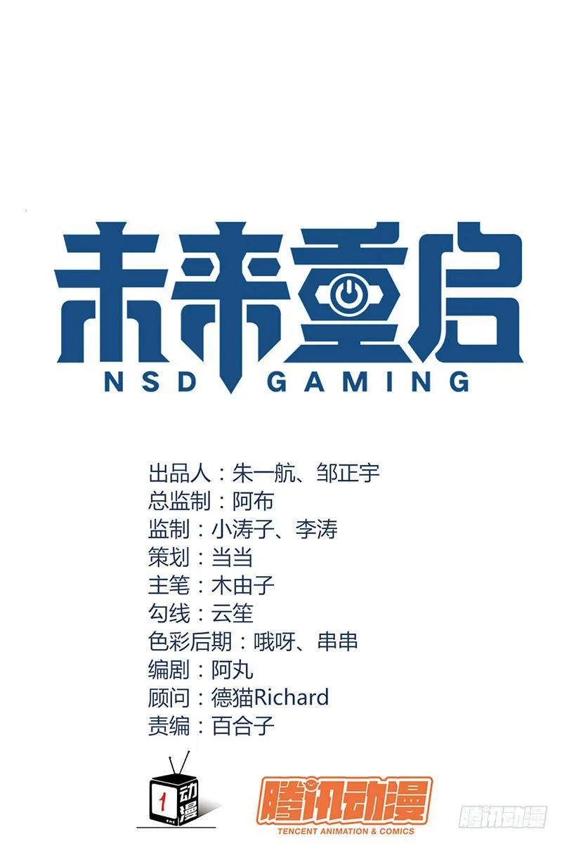 第二十二话：冤家聚首 第3页