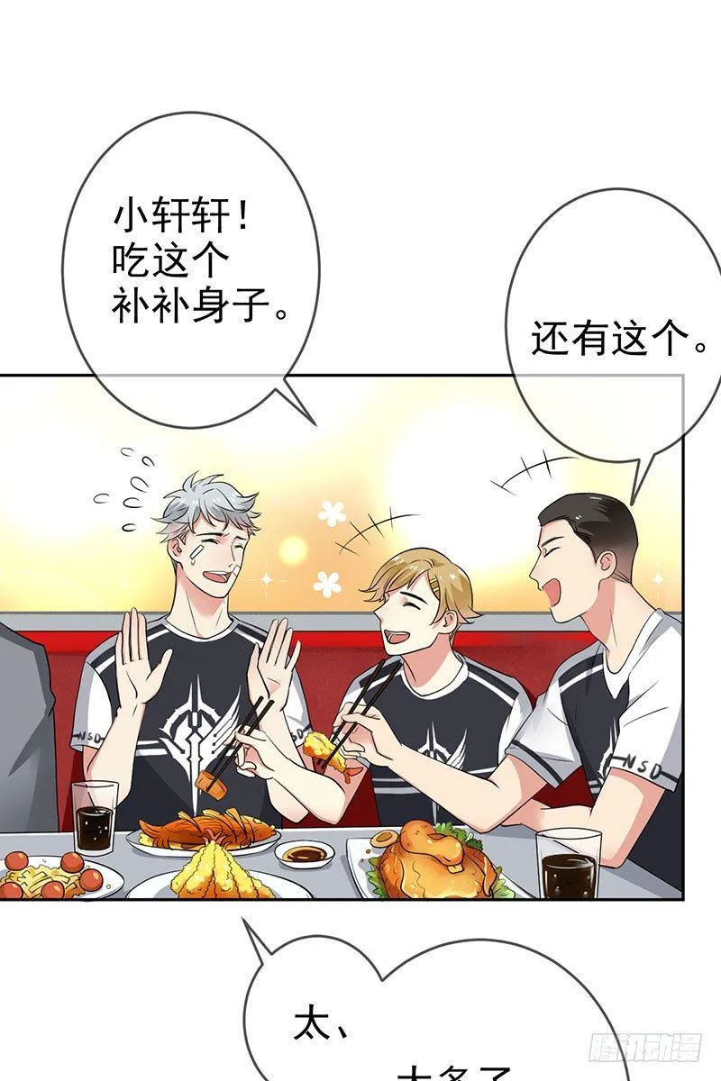 第二十二话：冤家聚首 第6页