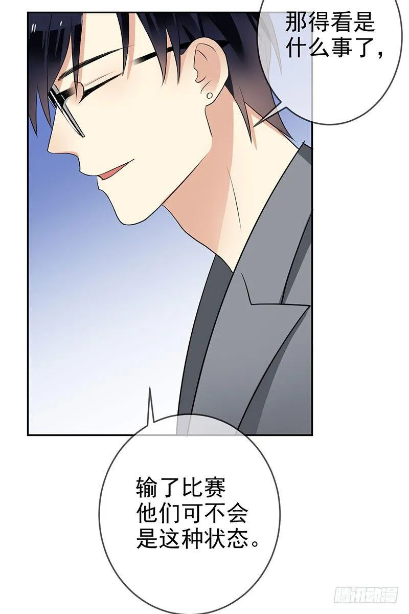 第二十二话：冤家聚首 第8页