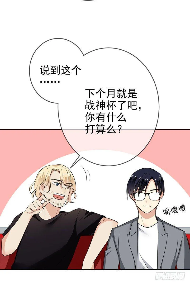 第二十二话：冤家聚首 第9页