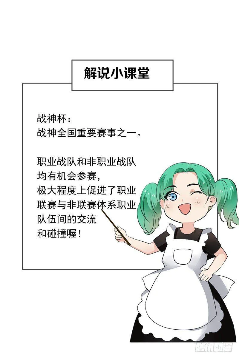 第二十二话：冤家聚首 第10页