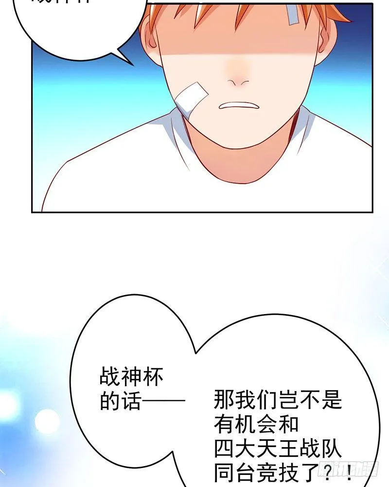 第二十二话：冤家聚首 第14页