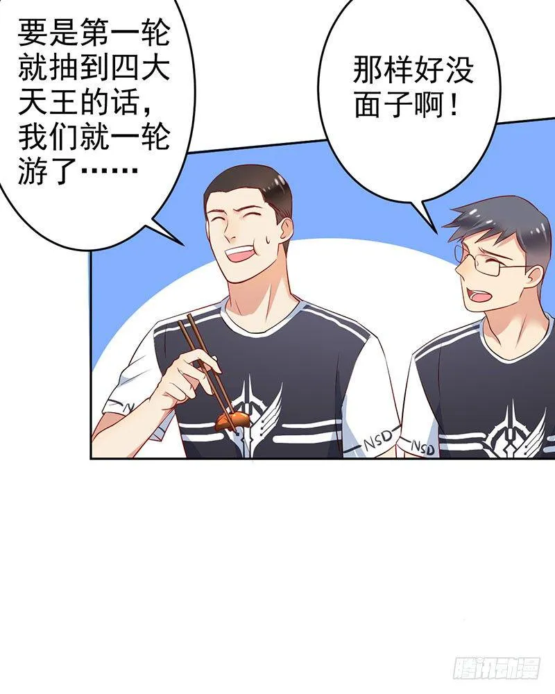 第二十二话：冤家聚首 第16页