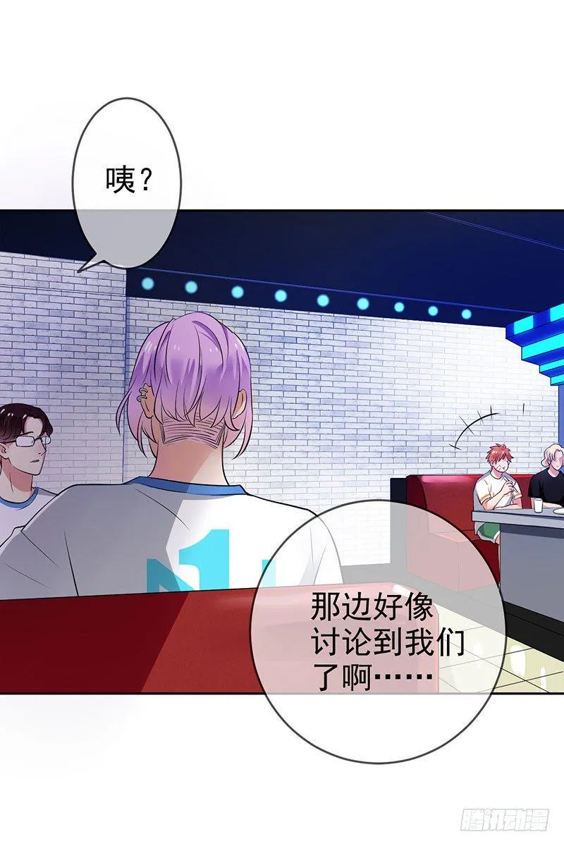 第二十二话：冤家聚首 第17页