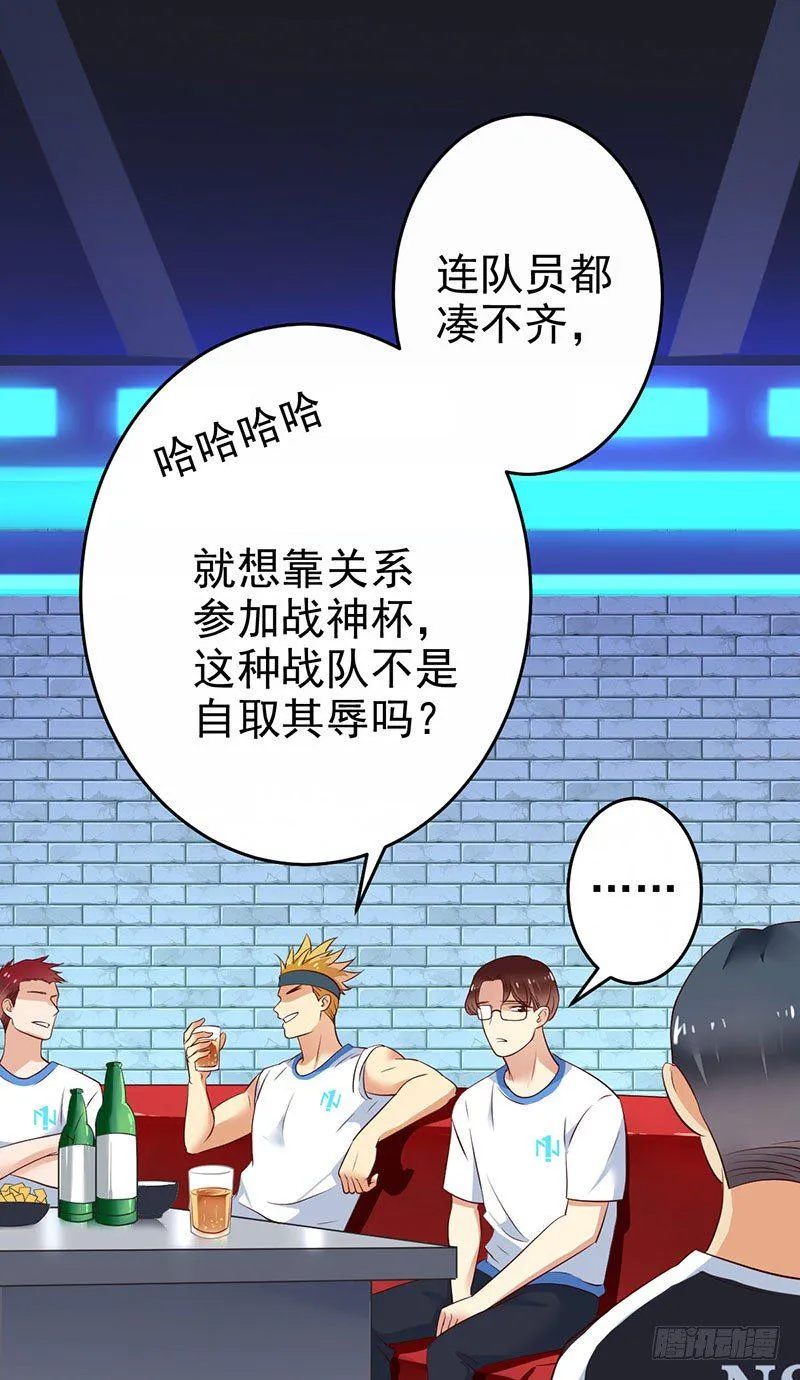 第二十二话：冤家聚首 第22页