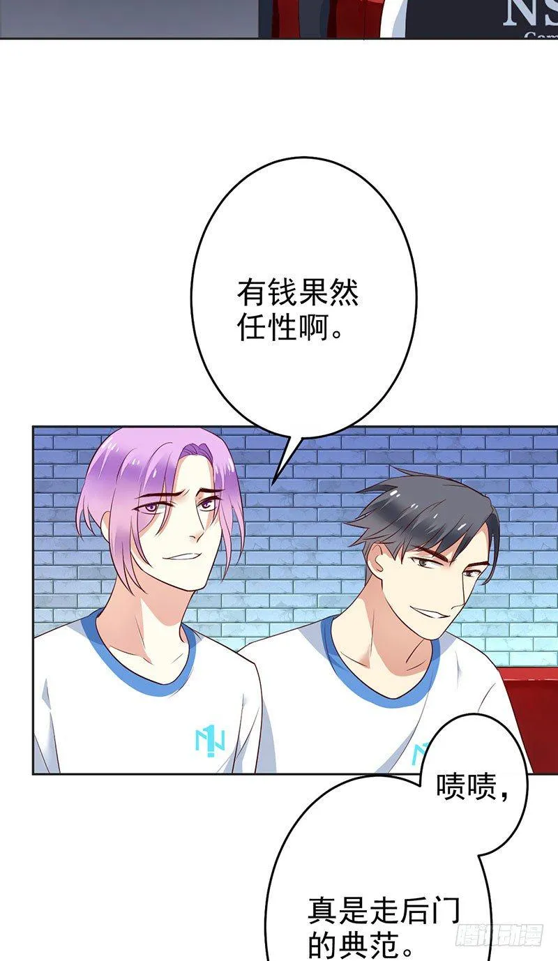 第二十二话：冤家聚首 第23页
