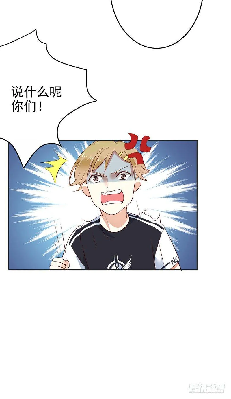 第二十二话：冤家聚首 第24页