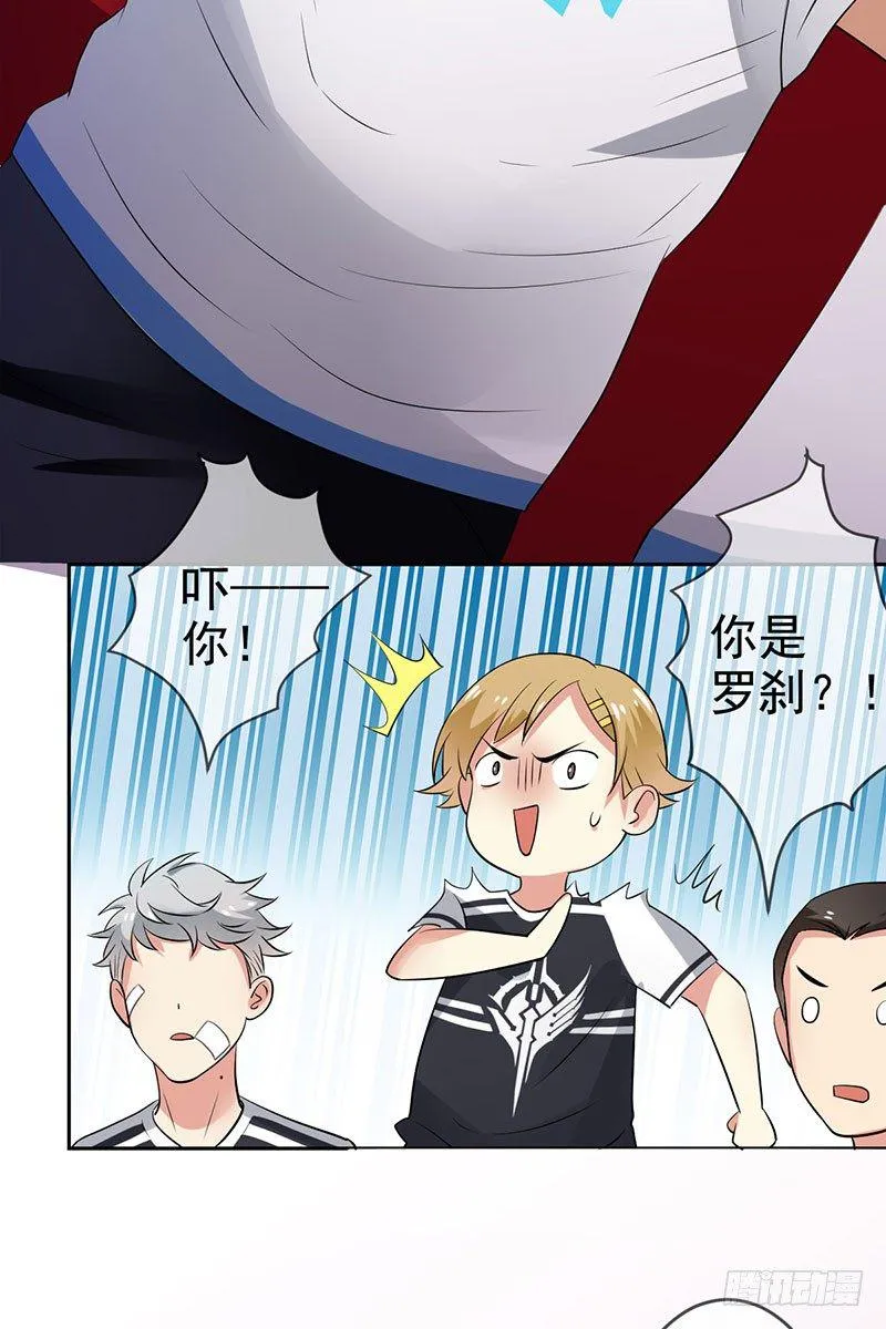 第二十二话：冤家聚首 第26页