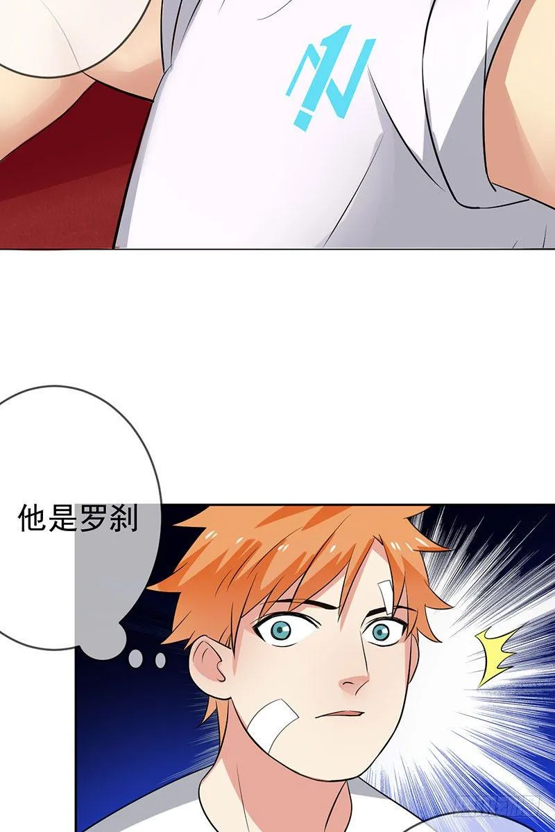 第二十二话：冤家聚首 第28页