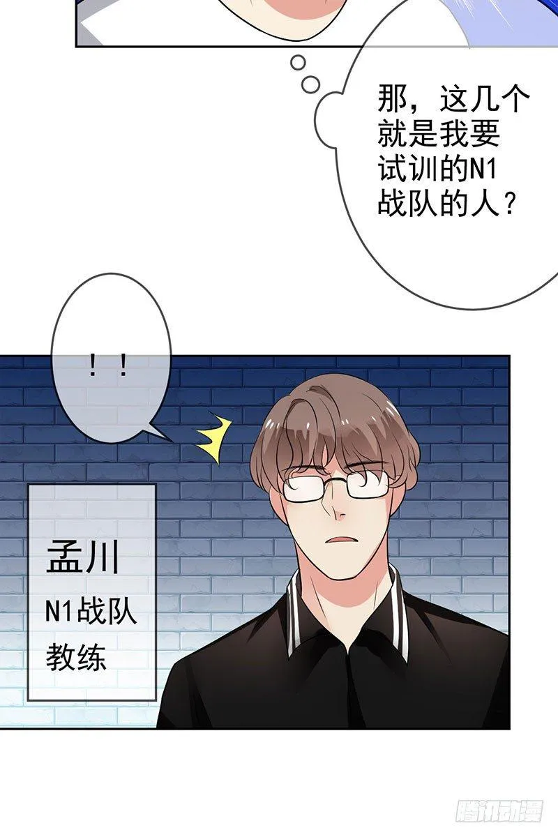 第二十二话：冤家聚首 第29页