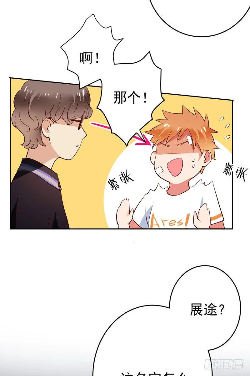 第二十二话：冤家聚首 第31页