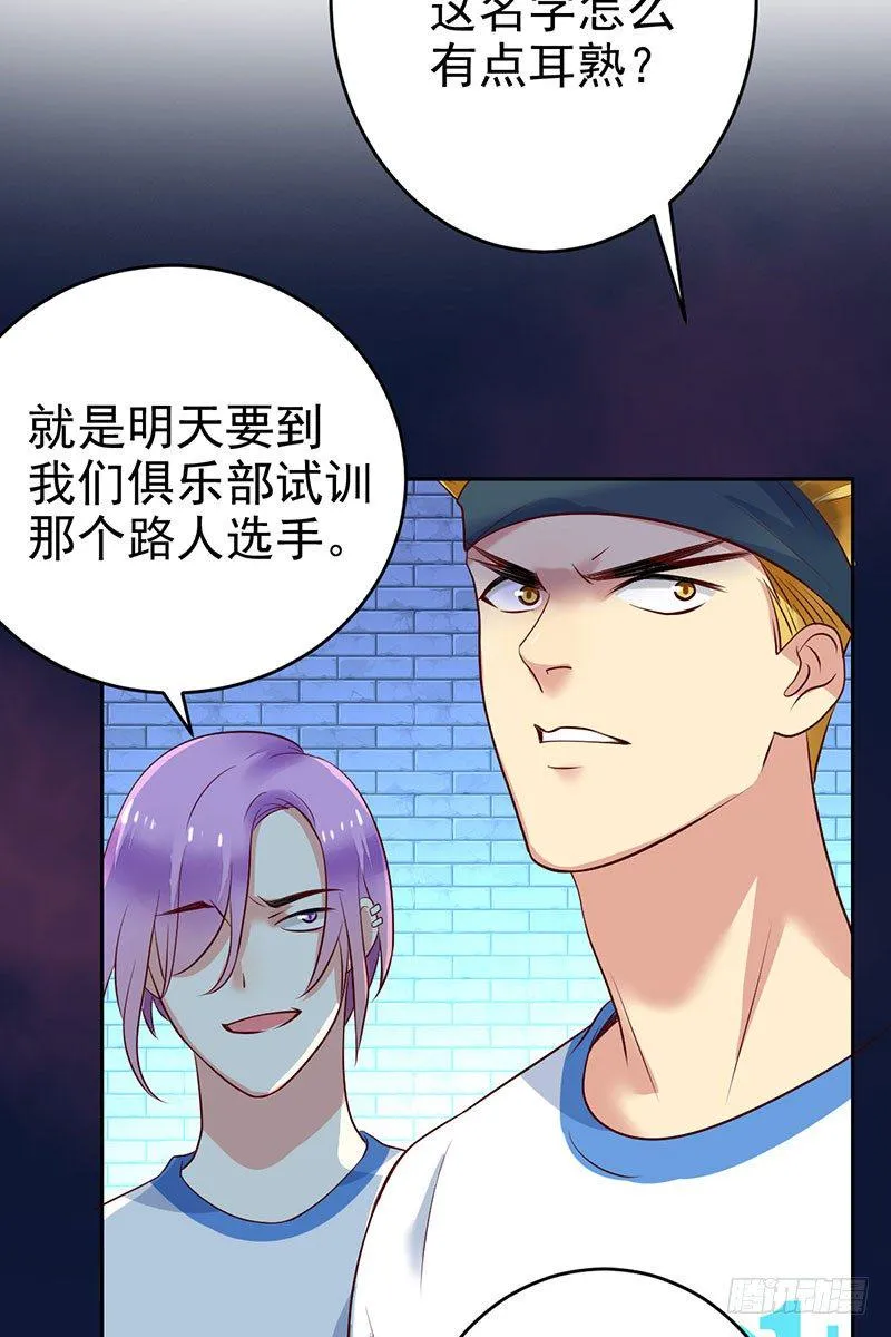 第二十二话：冤家聚首 第32页