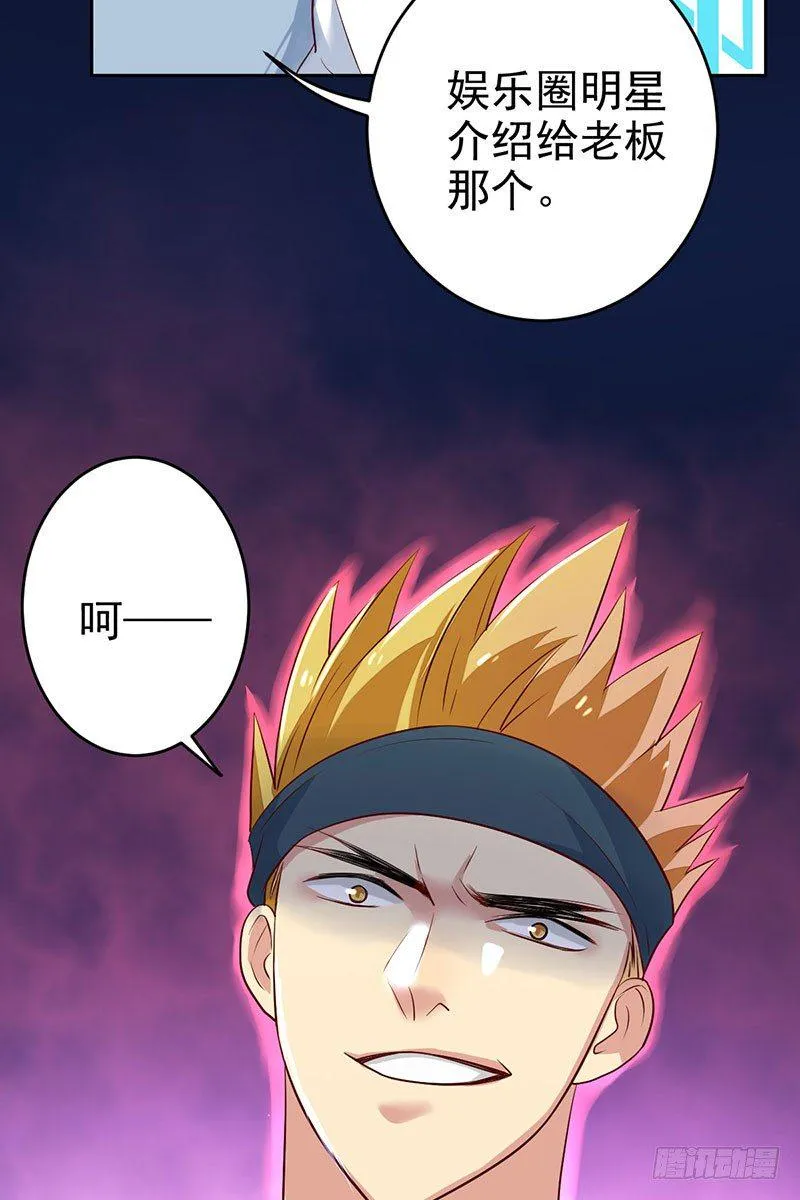 第二十二话：冤家聚首 第33页