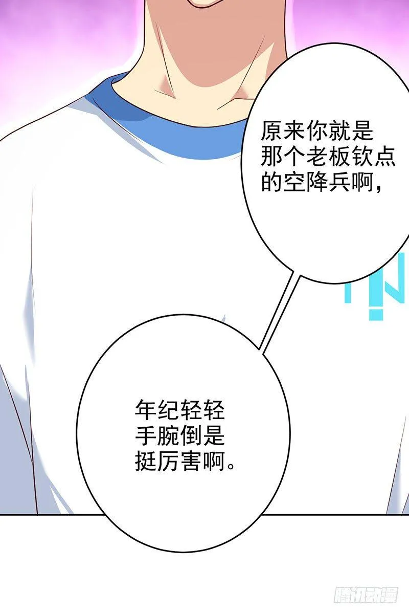第二十二话：冤家聚首 第34页