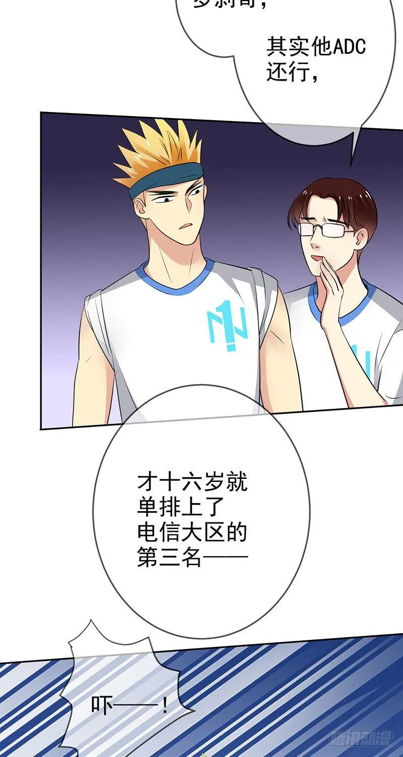 第二十二话：冤家聚首 第37页