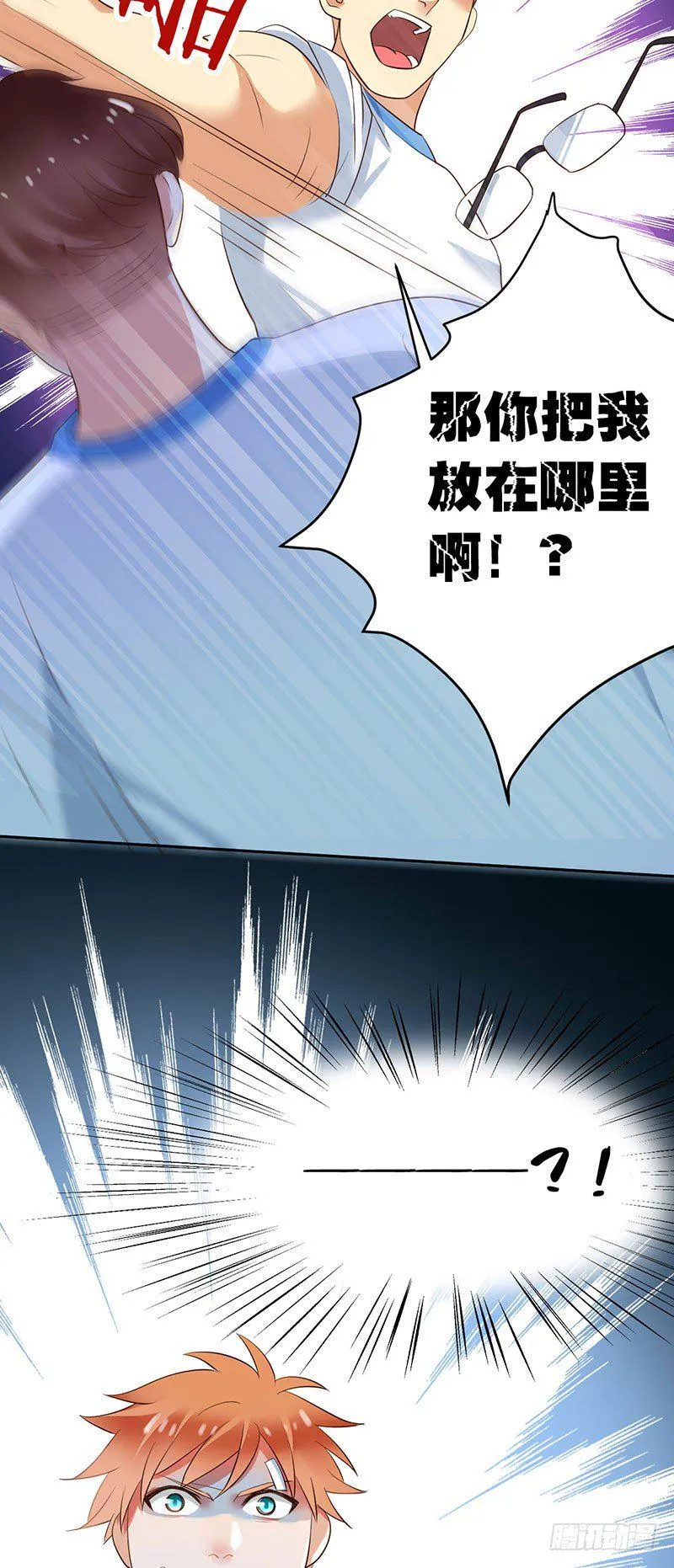 第二十二话：冤家聚首 第40页
