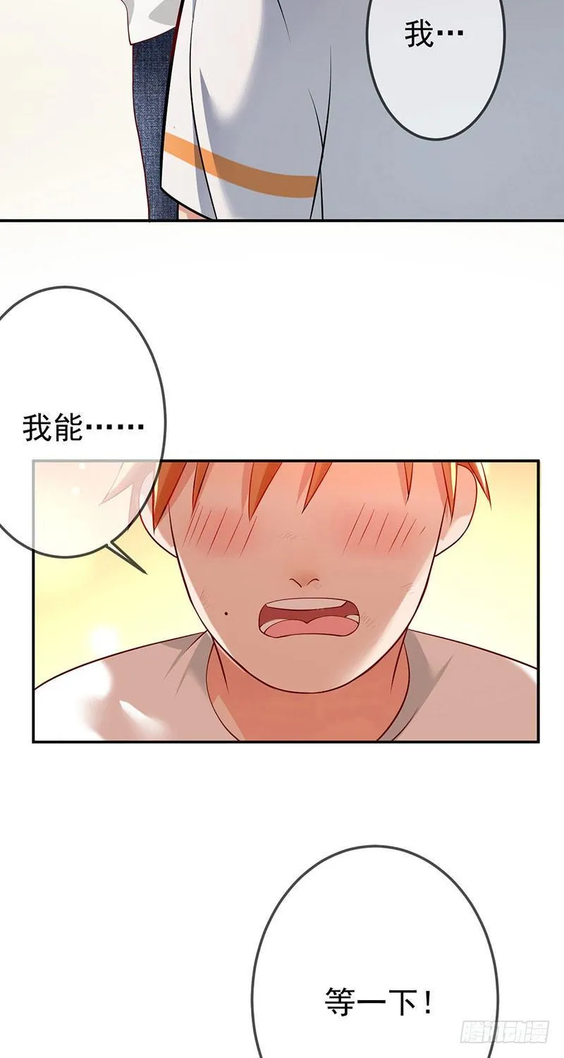 第二十一话：总是开不了口 第3页