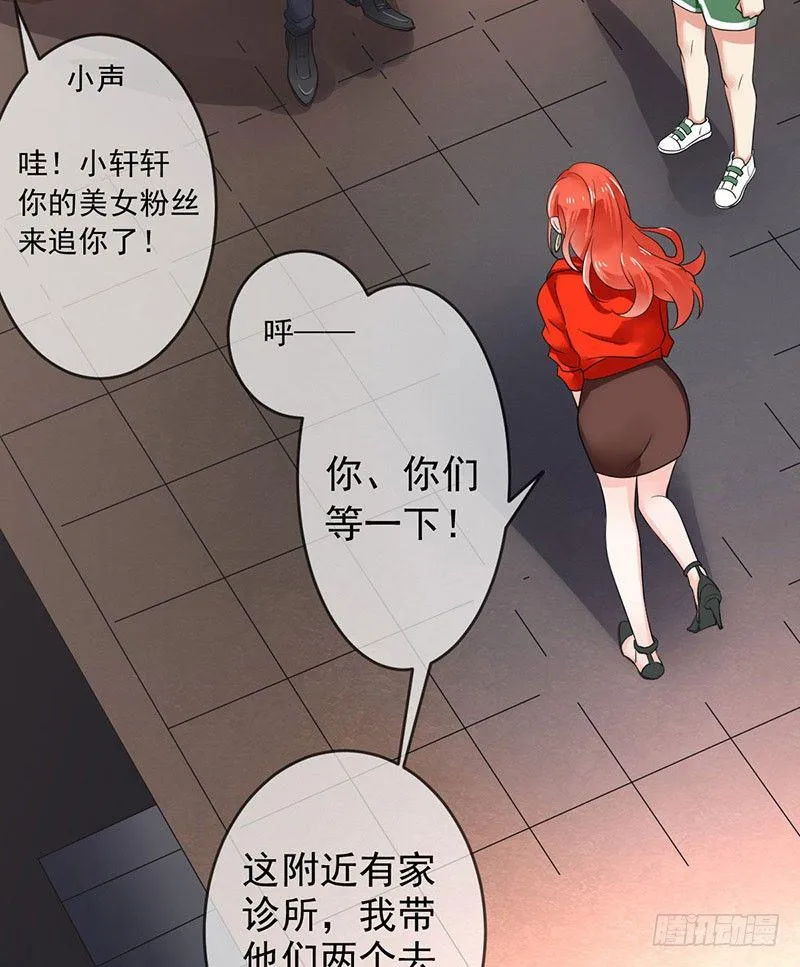第二十一话：总是开不了口 第6页