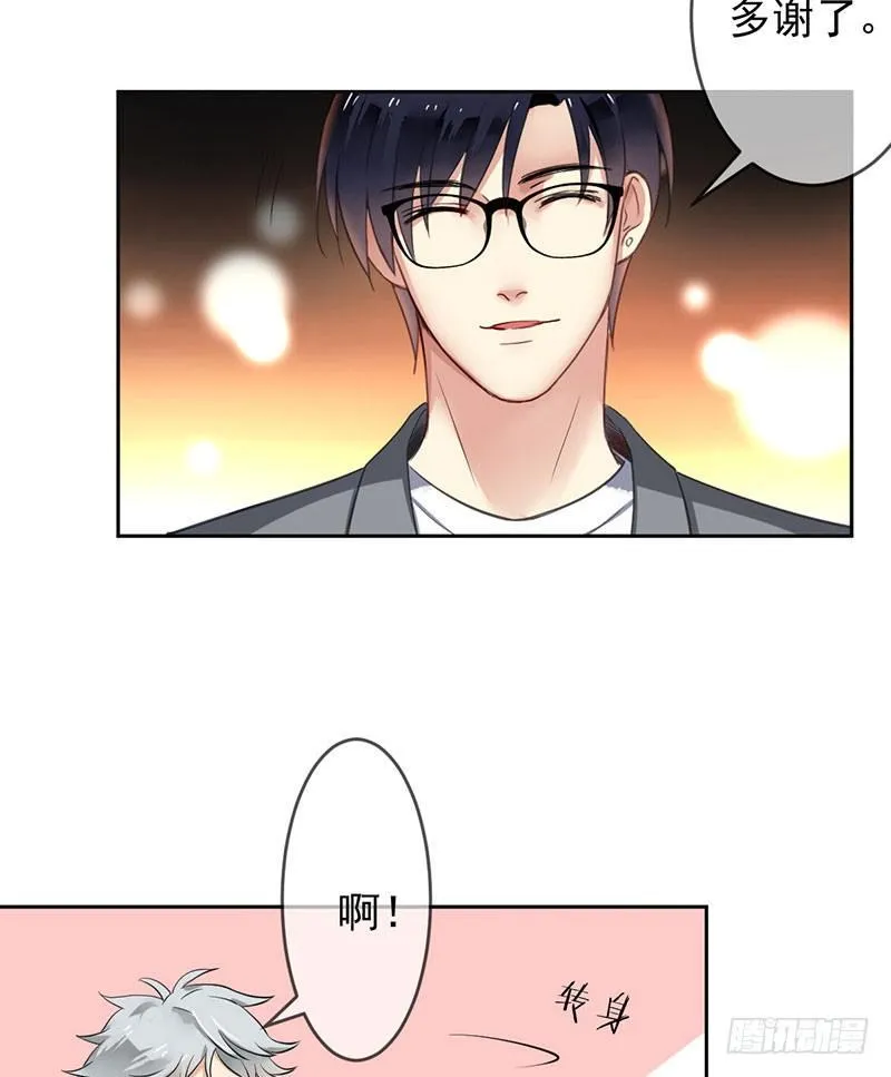 第二十一话：总是开不了口 第8页