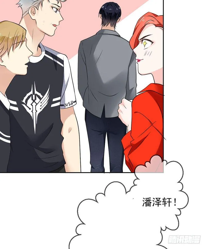 第二十一话：总是开不了口 第9页