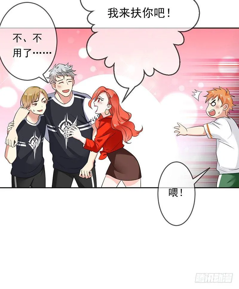 第二十一话：总是开不了口 第10页