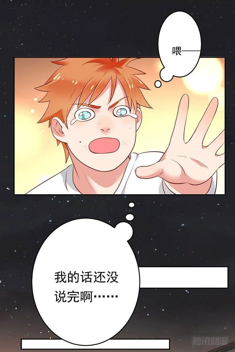 第二十一话：总是开不了口 第11页