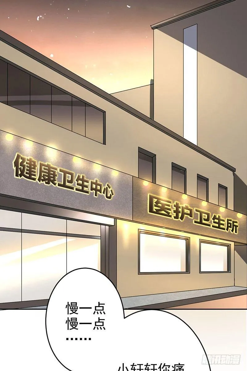 第二十一话：总是开不了口 第12页