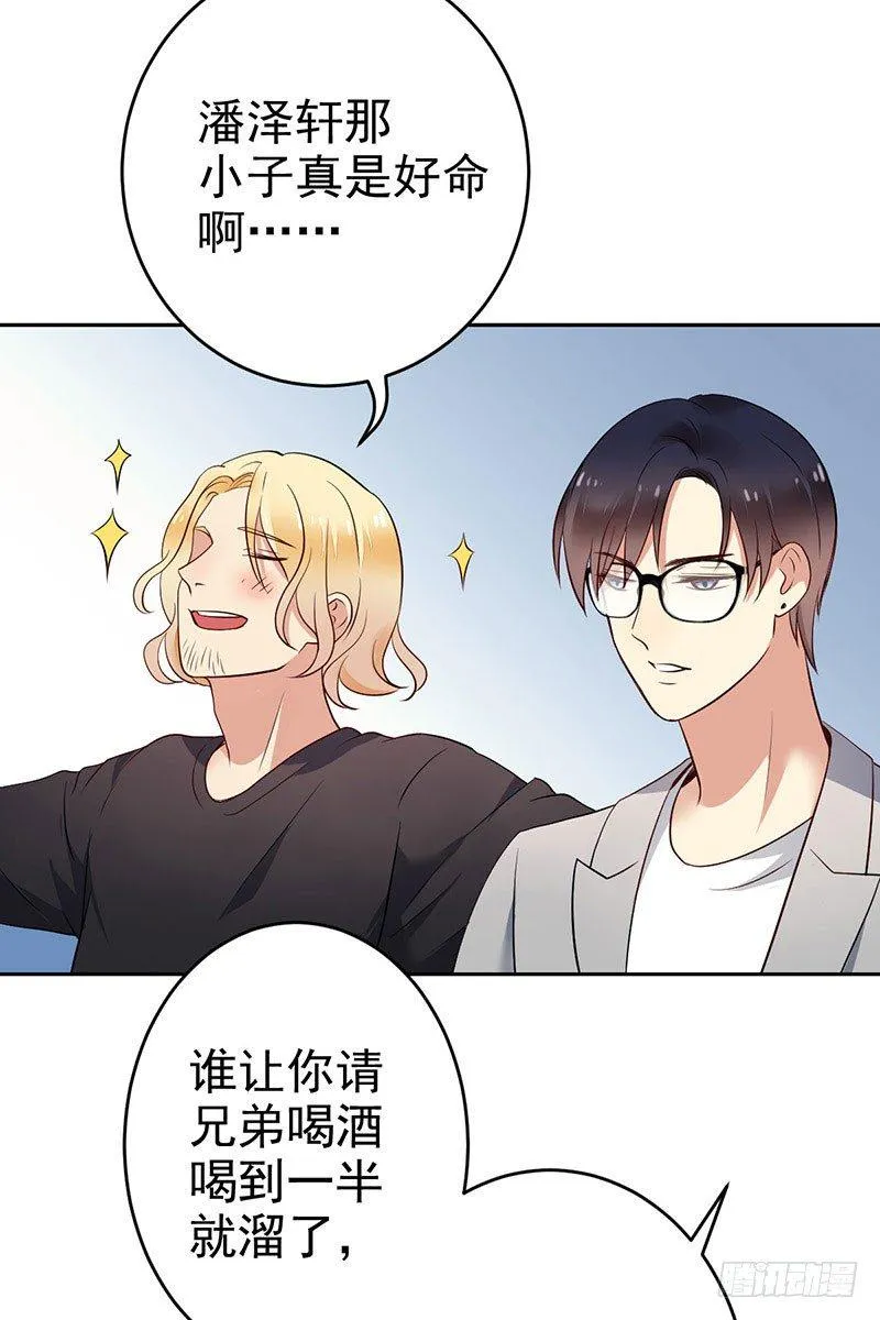 第二十一话：总是开不了口 第14页