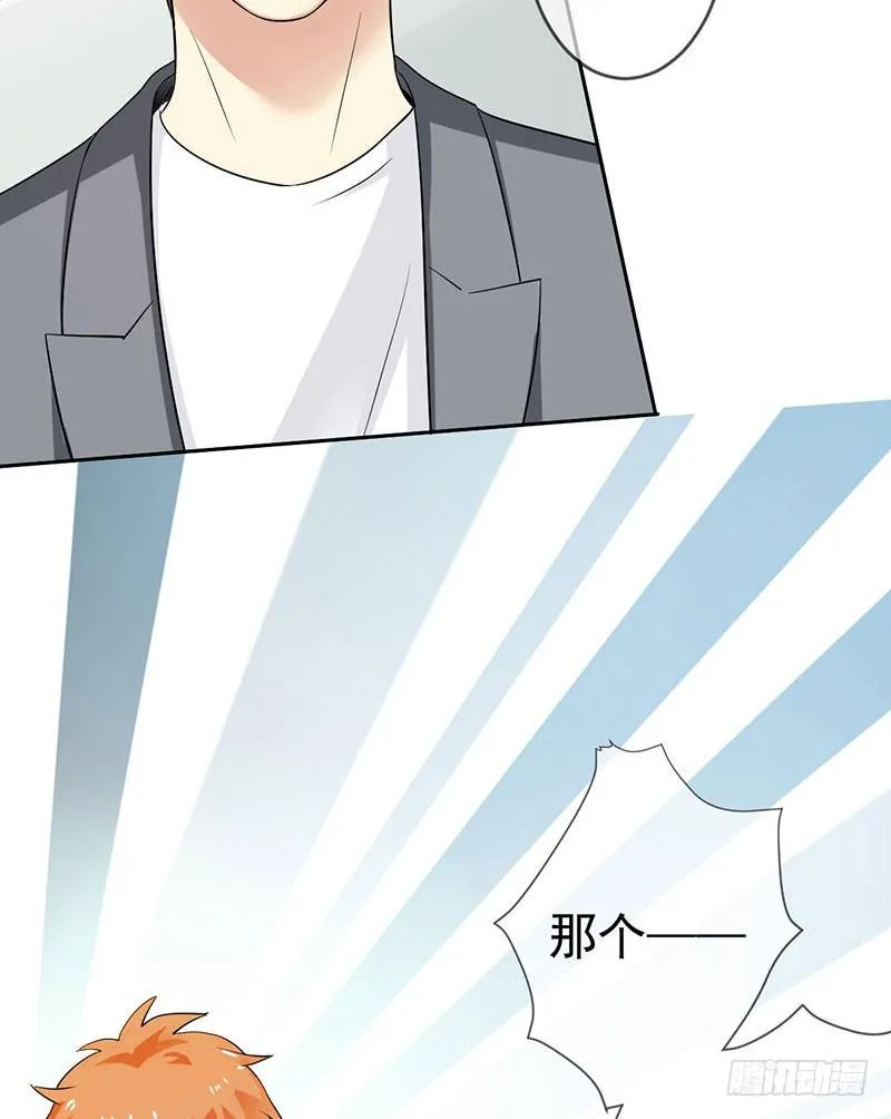 第二十一话：总是开不了口 第17页