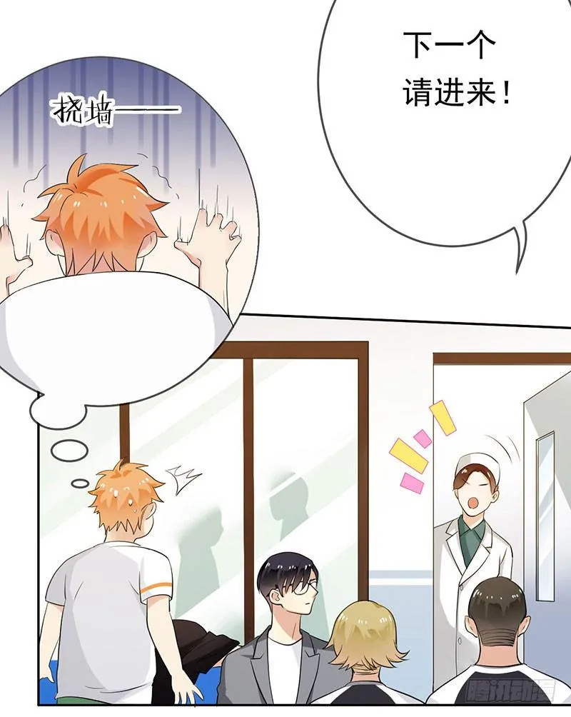 第二十一话：总是开不了口 第19页