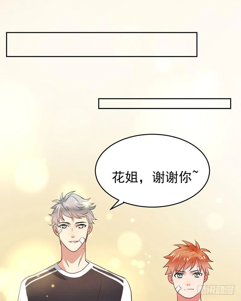第二十一话：总是开不了口 第21页